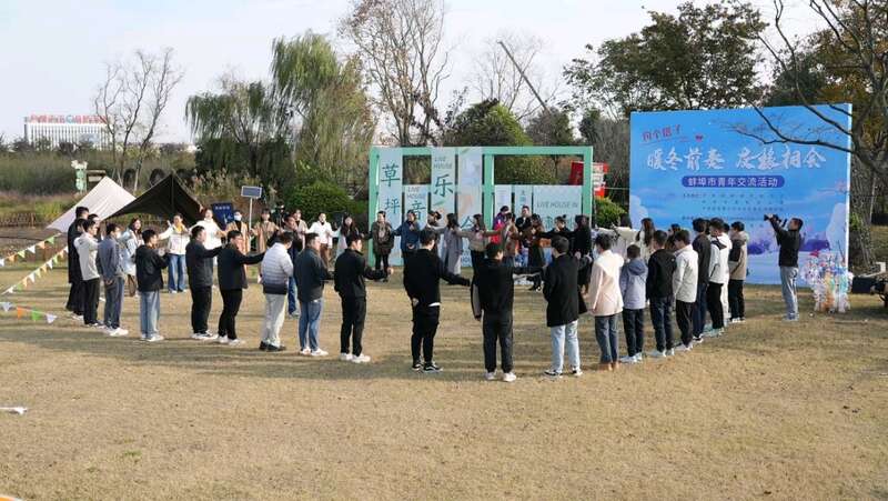 “约个搭子”活动常态化安徽蚌埠共青团立体化服务青年婚恋(图1)