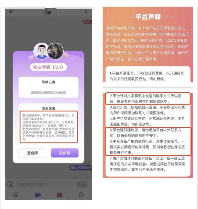必赢国际付费交友平台陷“杀猪盘”疑云：如何界定诈骗边界？(图1)