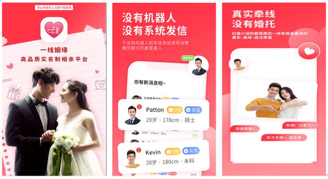 相亲软件有哪些口碑好的？免费的相亲软件有哪些(图1)