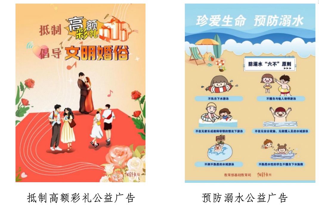 中国必赢国际青年报社会责任报告（2024年度）(图21)