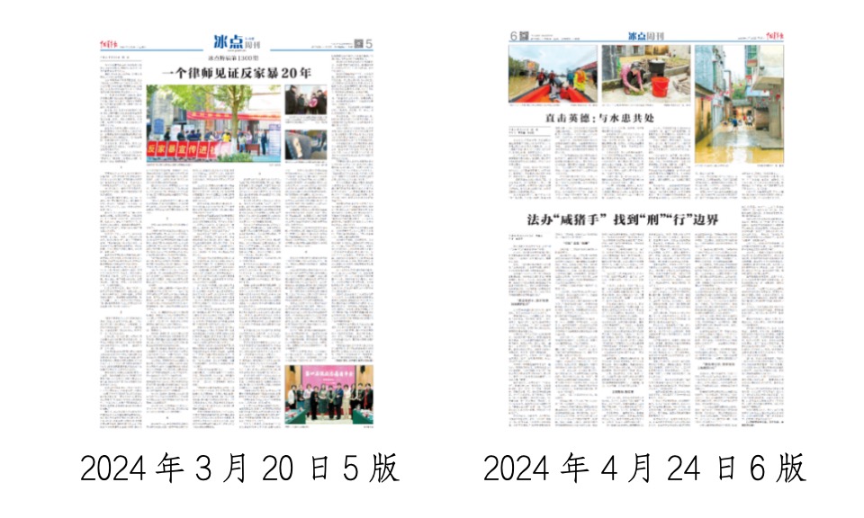 中国必赢国际青年报社会责任报告（2024年度）(图32)