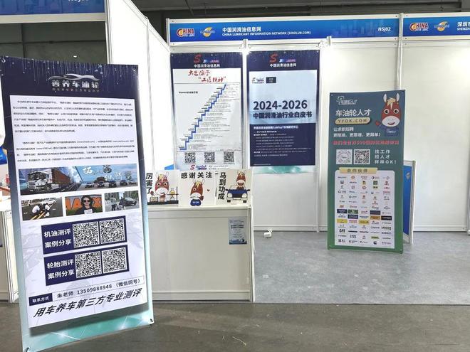 2025上海国际润必赢滑油展重磅来袭行业盛宴即将开启！(图1)