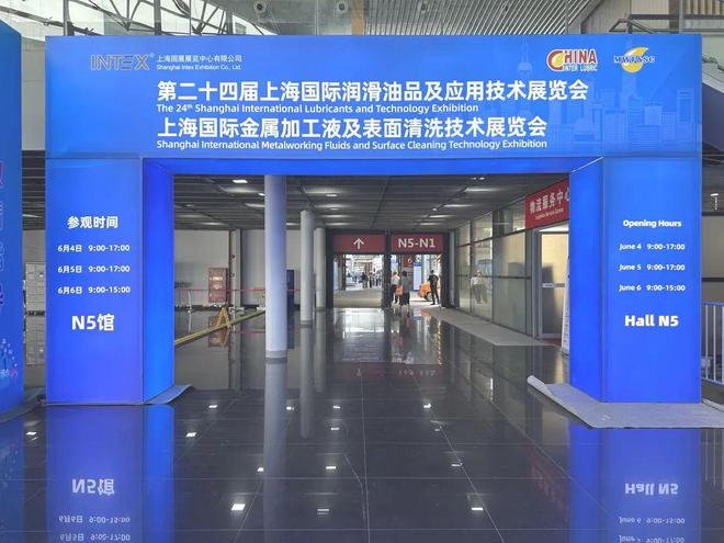 2025上海国际润必赢滑油展重磅来袭行业盛宴即将开启！(图2)
