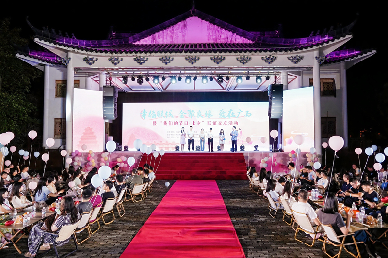 民族风氛围拉满!广西这场七夕交友活动太甜了(图1)