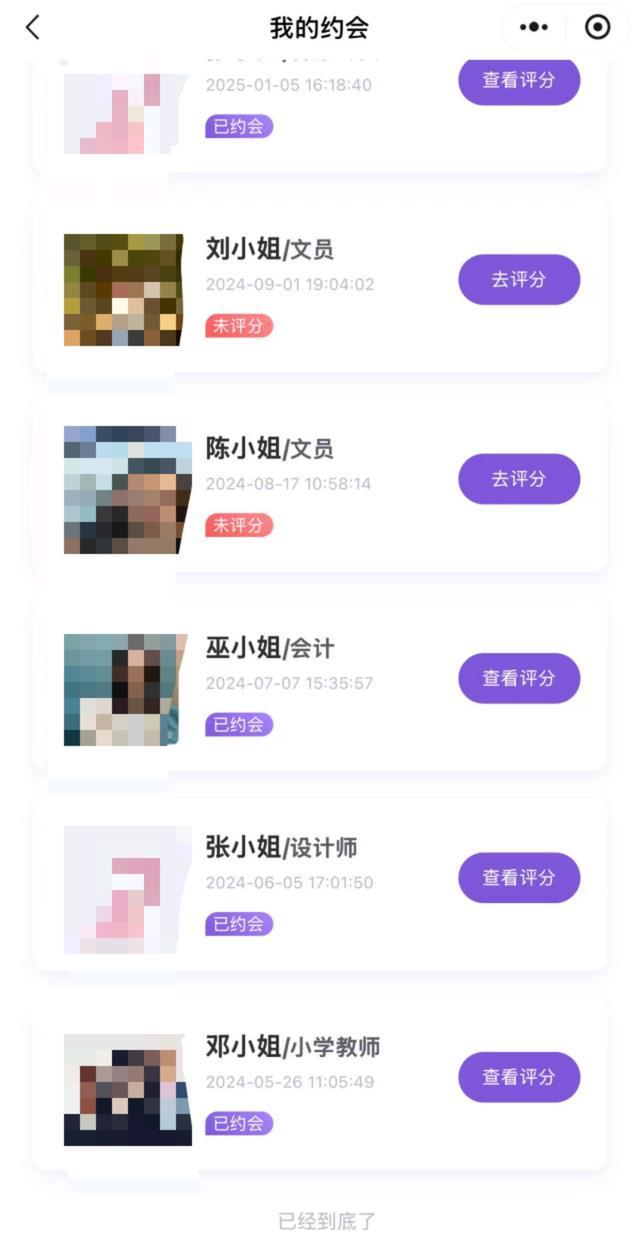 小伙花费2万多元“签约寻爱”遭遇“竹篮打水”;珍爱网:服务已按约履行未承诺一定结婚(图2)