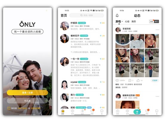 婚恋平台哪个好？2024年婚恋平台推荐(图2)