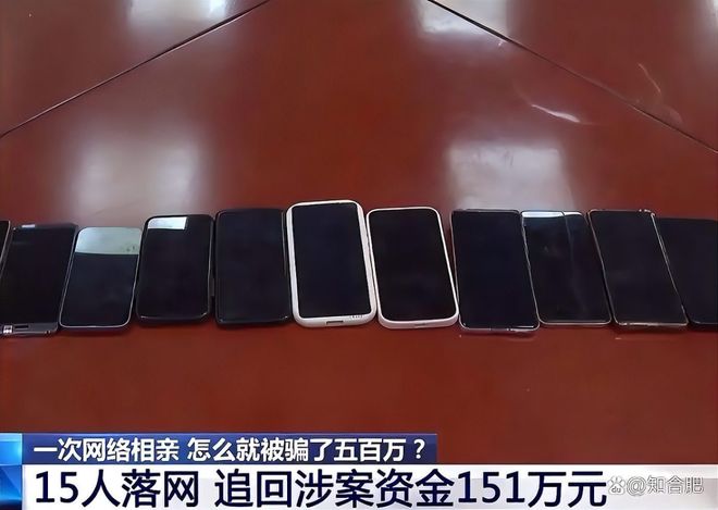 相亲诈骗必赢案揭露:500万“爱情投资”化为乌有新型洗钱手法曝光(图1)