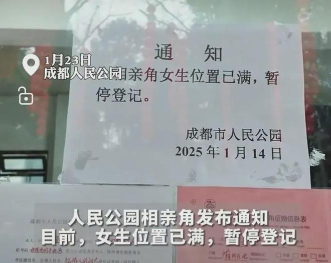 吓人相亲市场里男性为何集体“消失”了？(图2)