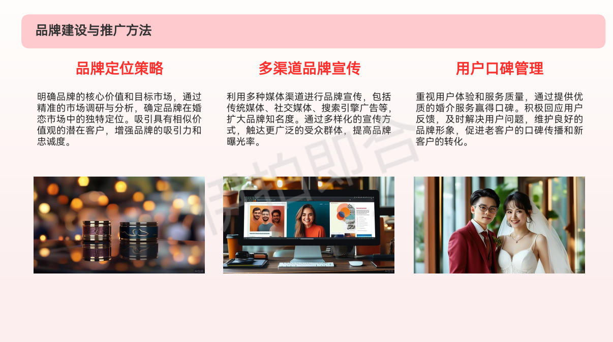 口碑铸就品牌：“伊拍即合”以高满意度领跑华侨婚恋服务市场(图3)