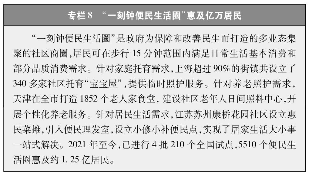 Bwin必赢新时代中国推进妇女全面发展的实践与成就(图12)