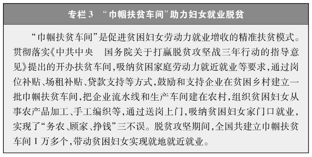 Bwin必赢新时代中国推进妇女全面发展的实践与成就(图3)