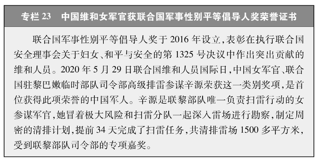 Bwin必赢新时代中国推进妇女全面发展的实践与成就(图27)