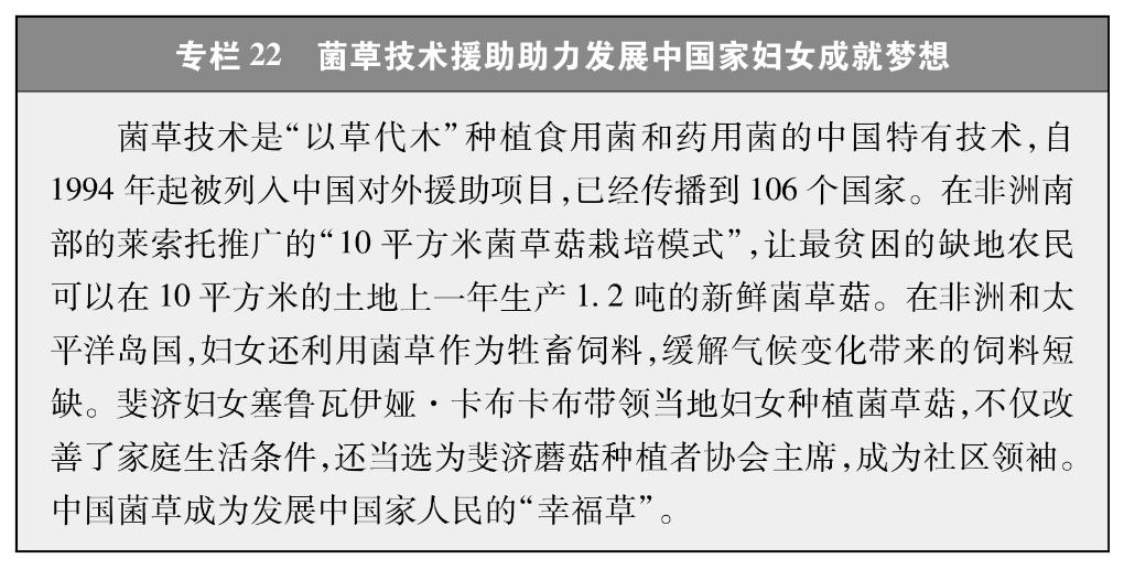 Bwin必赢新时代中国推进妇女全面发展的实践与成就(图26)