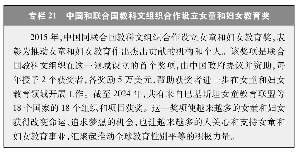 Bwin必赢新时代中国推进妇女全面发展的实践与成就(图25)