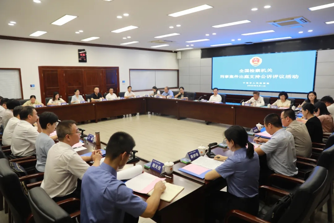 聚焦全国检察机关刑事案件出庭支持公诉评议活动是掩隐还是电诈?检察机关改变定性精准起诉指控(图1)