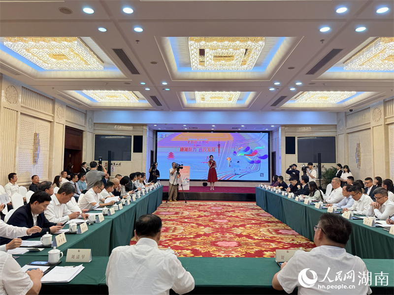 湘粤联动“好运”接力“十五运·十五城”长沙站圆满举行(图2)