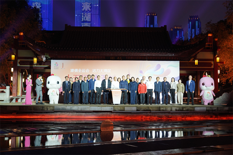 湘粤联动“好运”接力“十五运·十五城”长沙站圆满举行(图4)