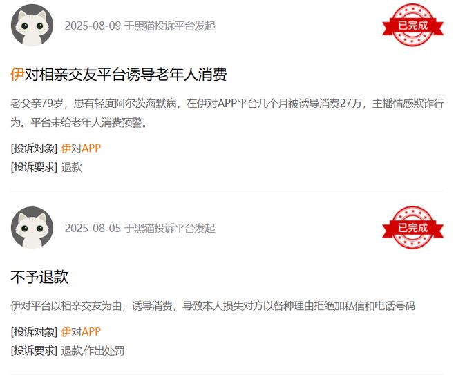 必赢伊对母公司赴港上市数据合规与诱导消费问题何解？(图3)