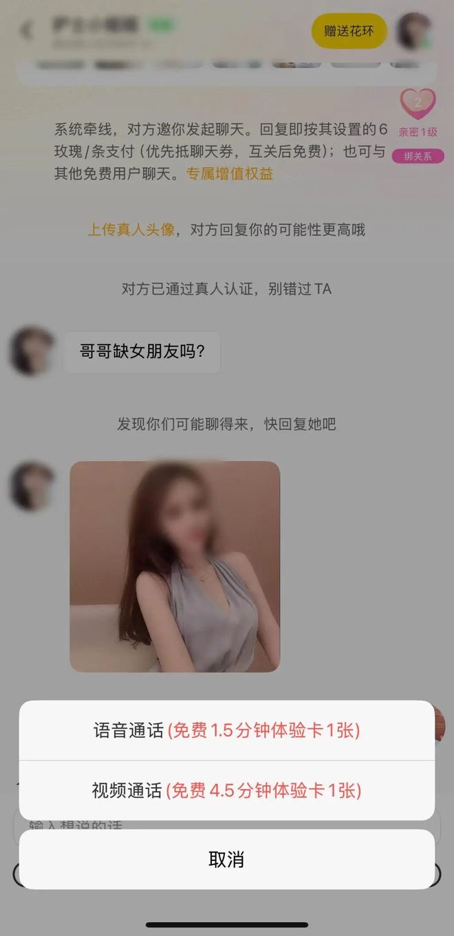 半年狂收19亿!中国最赚钱相亲APP要上市了(图9)