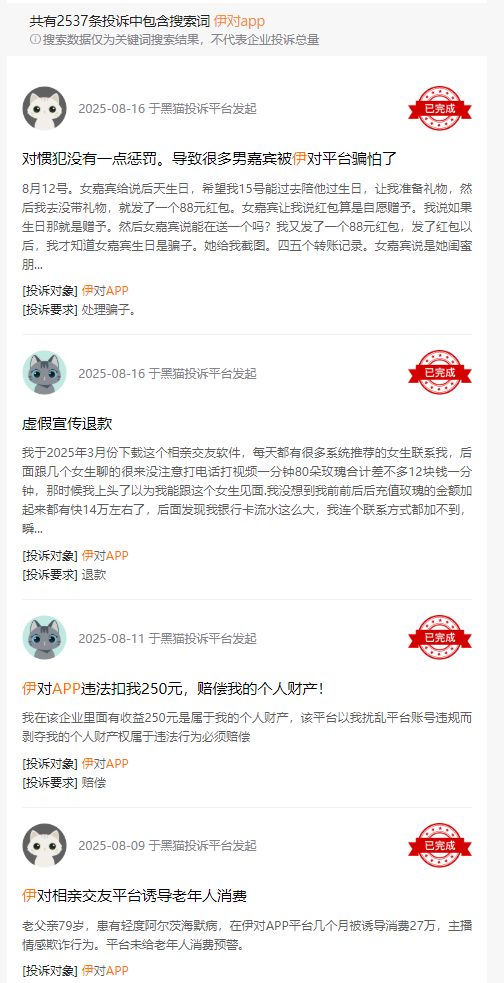 半年狂收19亿!中国最赚钱相亲APP要上市了(图11)