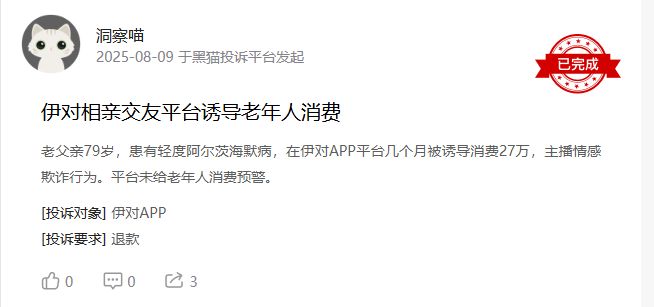 半年狂收19亿!中国最赚钱相亲APP要上市了(图12)