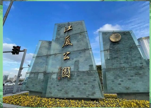 浙江低调的城市公园规模不大绿树成荫国庆节相亲角最闹热(图1)