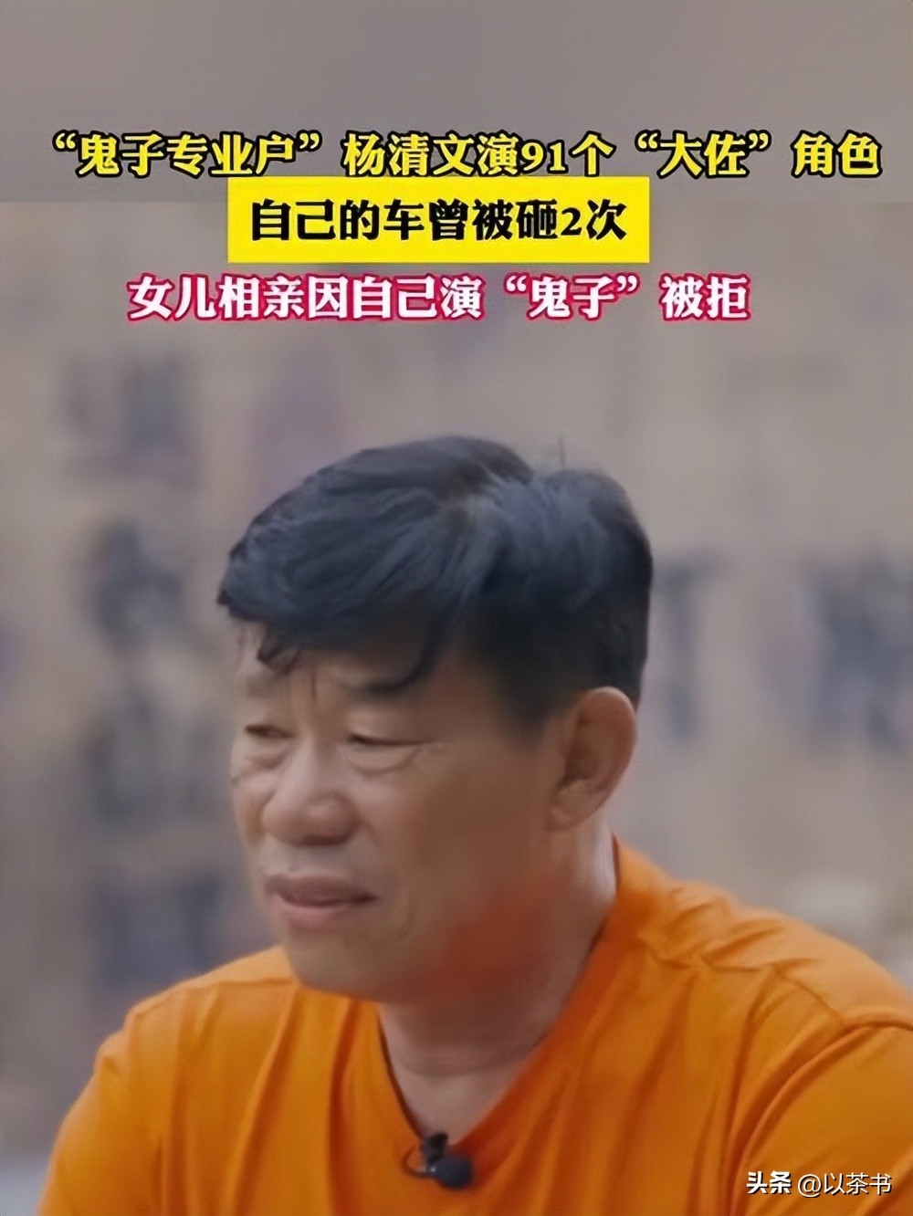 必赢国际他是鬼子专业户女儿因他演鬼子相亲被拒绝愧疚直言对不住女儿(图4)