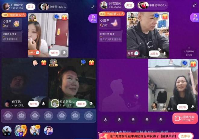 必赢国际最赚钱相亲APP要上市!俩男人做生意全靠18万“红娘”养活?(图1)