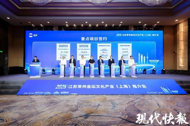 江苏常州金坛文化必赢国际产业（上海）推介会在沪召开(图7)