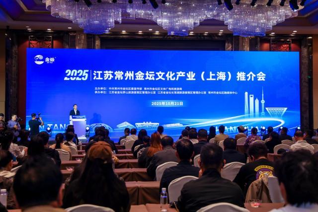 江苏常州金坛文化产业(上海必赢)推介会在沪举行(图3)