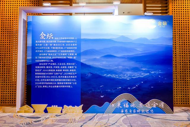 江苏常州金坛文化产业(上海必赢)推介会在沪举行(图2)