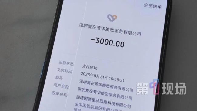 一婚恋公司被曝找“婚必赢托”演相亲会员遭遇虚假服务(图1)