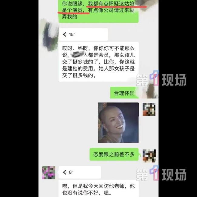 一婚恋公司被曝找“婚必赢托”演相亲会员遭遇虚假服务(图3)