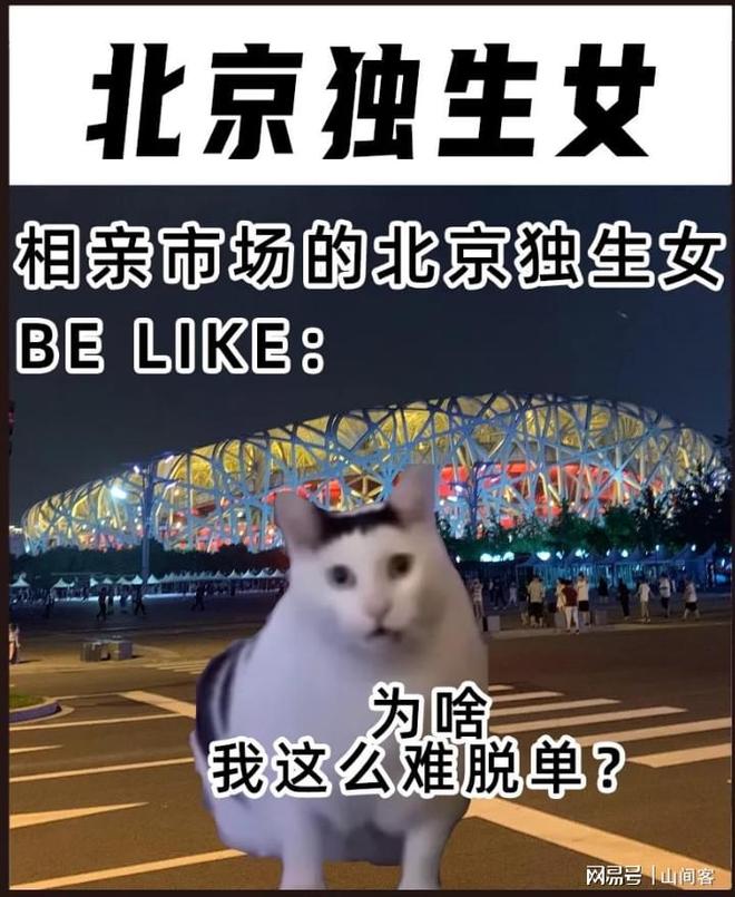 约会成“兄弟局”北京姑娘松弛感源自父母的强大底气!(图1)