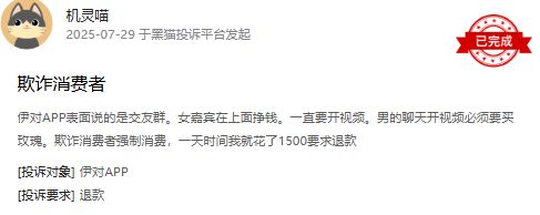 围猎寂寞男女！雷军押注的恋爱生意必赢国际有多火？(图6)