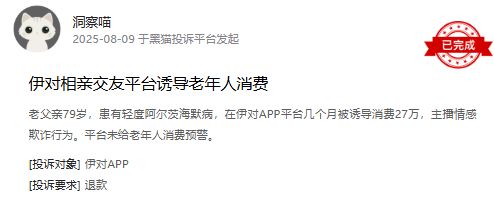 围猎寂寞男女！雷军押注的恋爱生意必赢国际有多火？(图8)