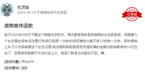 围猎寂寞男女！雷军押注的恋爱生意必赢国际有多火？(图7)