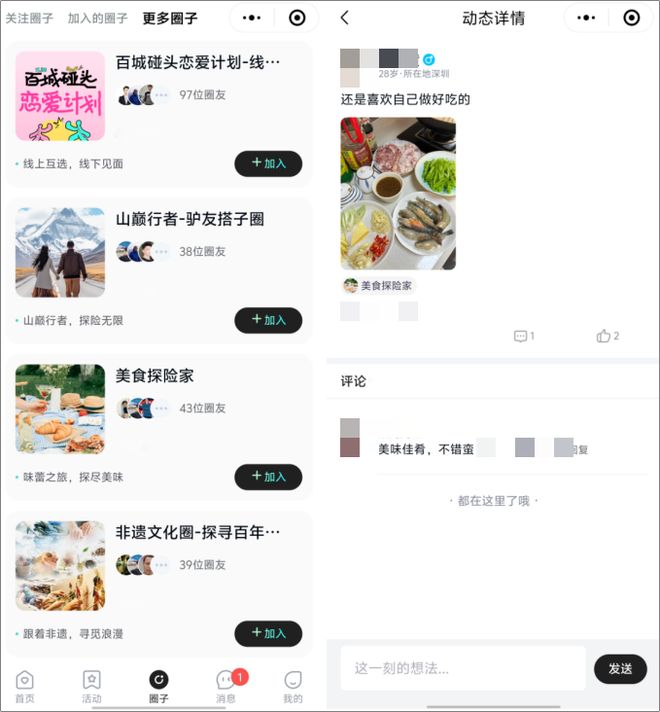 珍爱网探索婚恋服务Bwin必赢新模式打造有温度的爱情平台(图2)