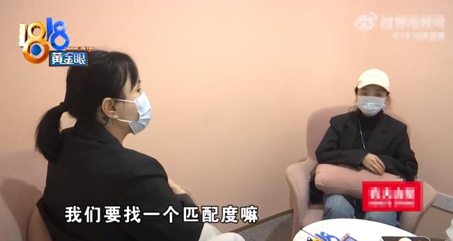 27岁女子花6万相亲被介绍50岁对象婚介称需讲求“匹配度”(图3)