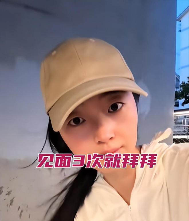 江苏31岁女子相亲见面3次男子望而却步女子:每次都是花我的钱(图1)