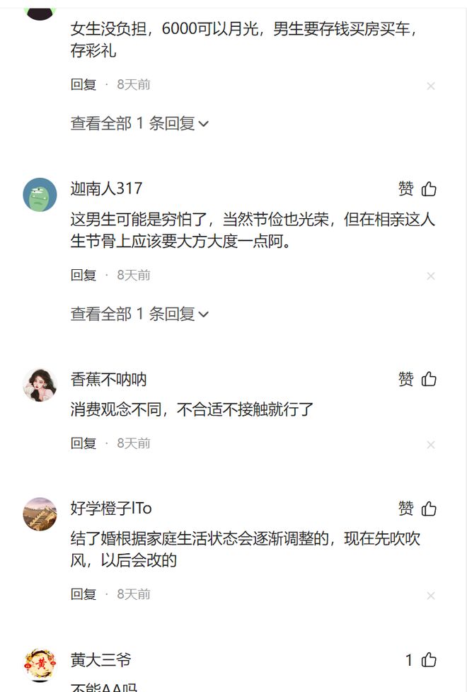 江苏31岁女子相亲见面3次男子望而却步女子:每次都是花我的钱(图3)
