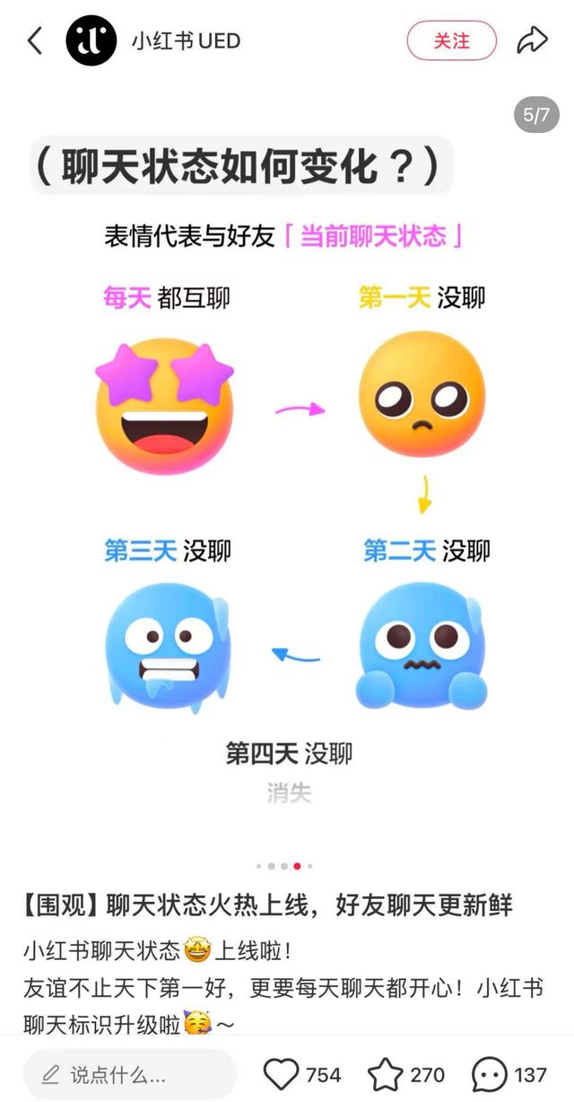 小红书评论区被麦霸占领了(图9)