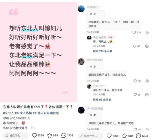 小红书评论区被麦霸占领了(图2)