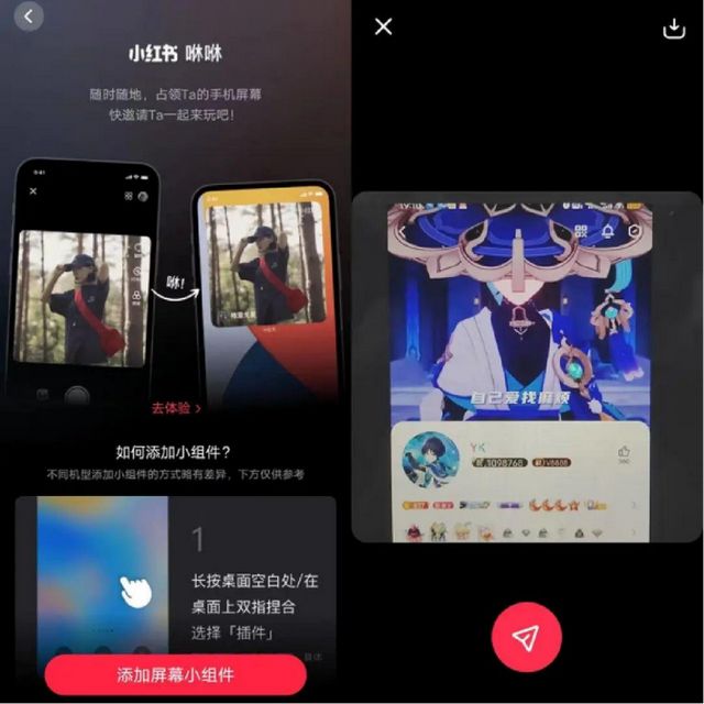 小红书评论区被麦霸占领了(图8)