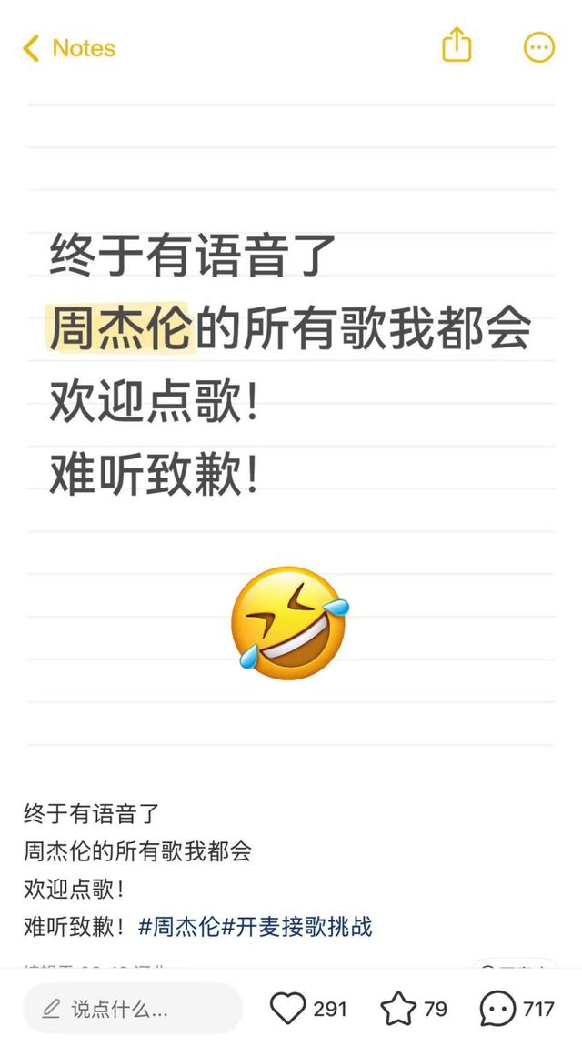 小红书评论区被麦霸占领了(图3)