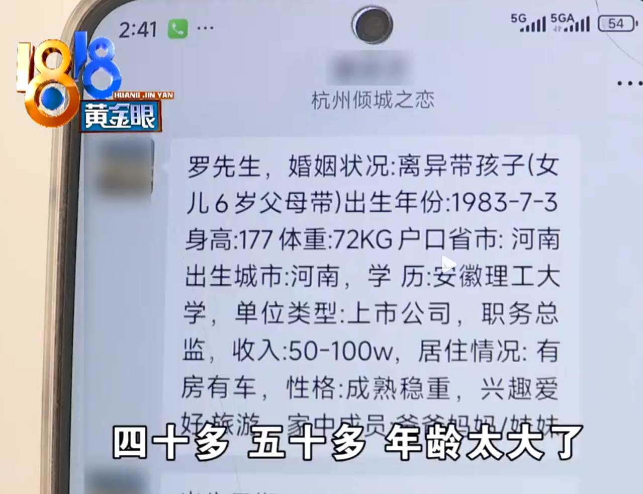 极目锐评丨27岁女子被介绍50岁对象别只盯着相亲者的“择偶标准”(图2)