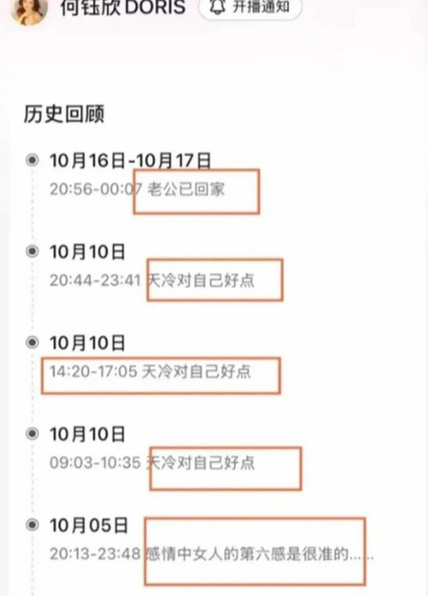 猴哥前妻何钰欣相亲！从现象级婚礼到相亲撕开3亿人的婚姻真相(图7)