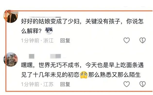 猴哥前妻何钰欣相亲！从现象级婚礼到相亲撕开3亿人的婚姻真相(图14)