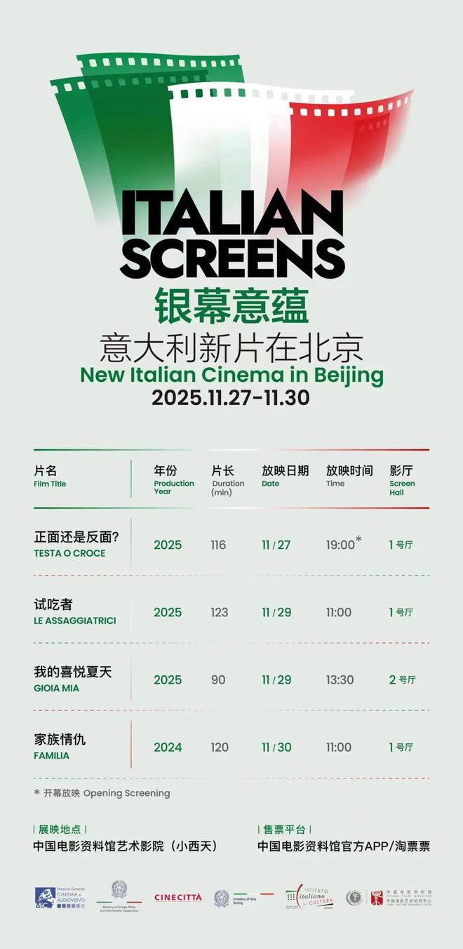 精彩纷呈艺术影院11月片单今日开票!(图25)