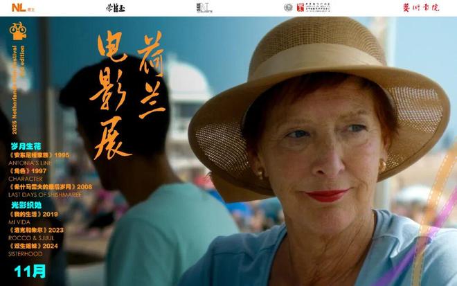 精彩纷呈艺术影院11月片单今日开票!(图20)